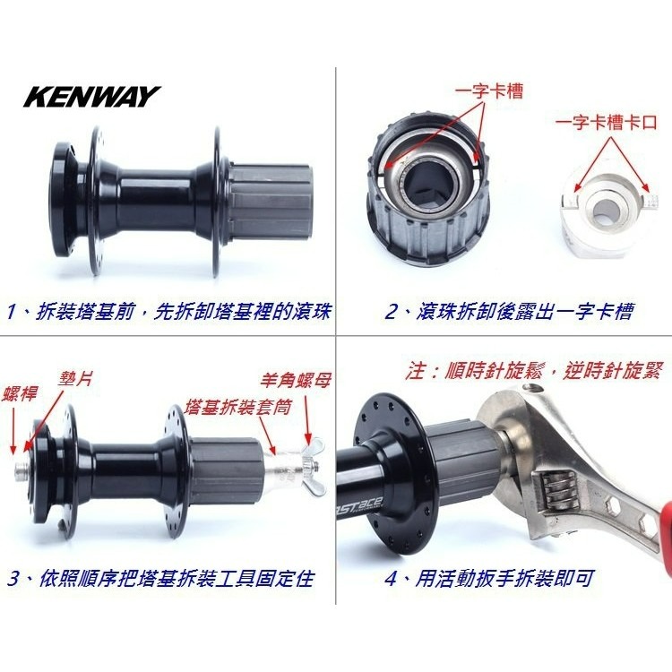 KENWAY_不銹鋼花鼓塔基拆裝工具 散珠滾珠培林花鼓棘輪拆卸工具 昆騰久裕shimano喜馬諾可參考-細節圖8