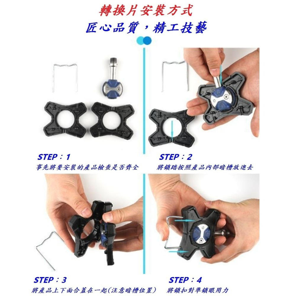 X-FREE RICHY卡踏轉換器/卡踏轉平踏【適用棒棒糖鎖踏】Speedplay鎖踏轉平踏果凍套自行車公路車轉換座平踏-細節圖6