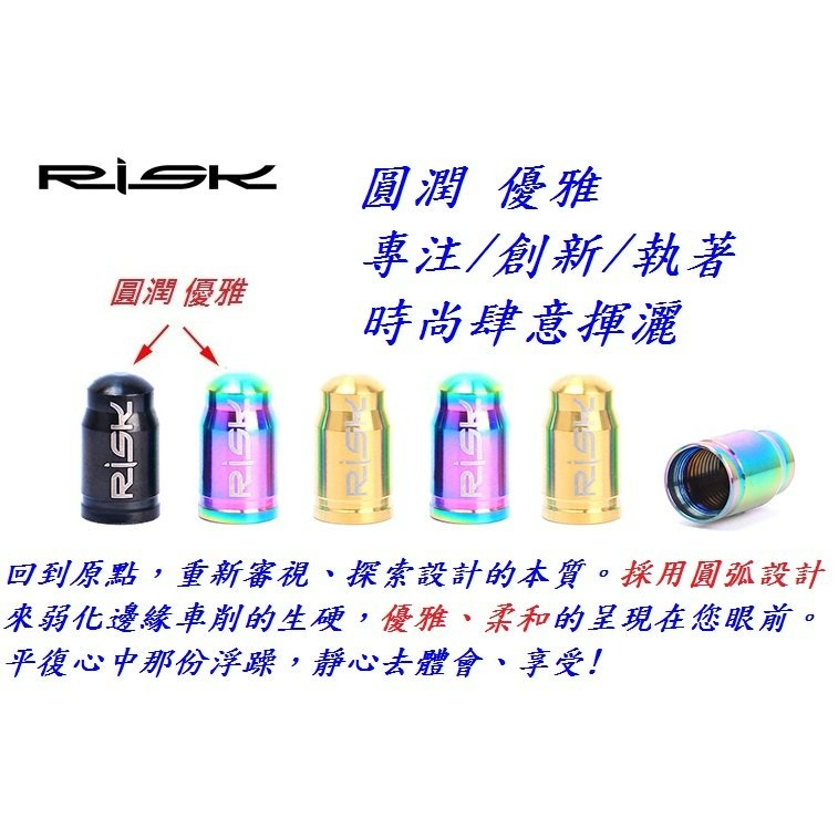 RISK 美式氣嘴蓋 Ti全鈦合金 頂級精緻超輕量 美規氣嘴帽蓋 適用汽車 重機 摩托車 自行車 超跑 C1950-細節圖2