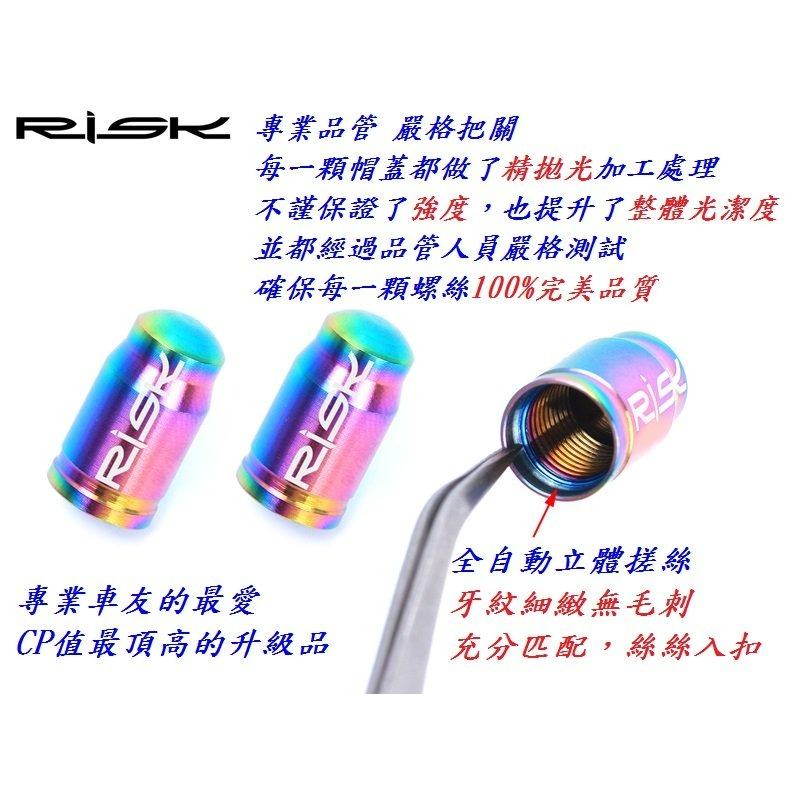 RISK 美式氣嘴蓋 Ti全鈦合金 頂級精緻超輕量 美規氣嘴帽蓋 適用汽車 重機 摩托車 自行車 超跑 C1950-細節圖3