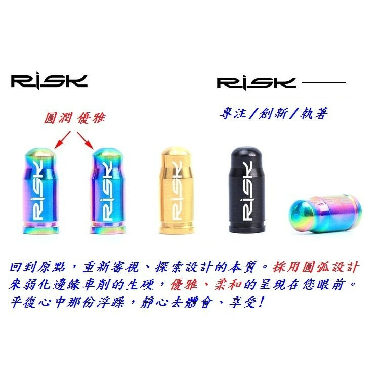 RISK法式氣嘴蓋Ti全鈦合金頂級精緻超輕量 法式氣嘴專用蓋 Titanium自行車腳踏車單車法規氣嘴帽蓋-細節圖4