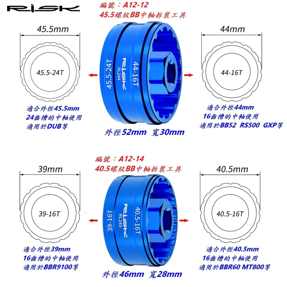 RISK 45.5mm螺紋BB中軸拆裝工具 40.5mm中軸套拆裝工具中空軸防脫落裝置中飛3/8棘輪扳手BB拆卸套筒維修-細節圖4