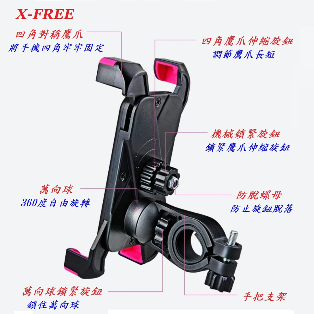 鷹爪式X型手機架 X-FREE 3.5吋~7吋 自行車 鷹爪手機夾 電動車手機固定架 寶可夢 手機座 車架 支架 手機架-細節圖3