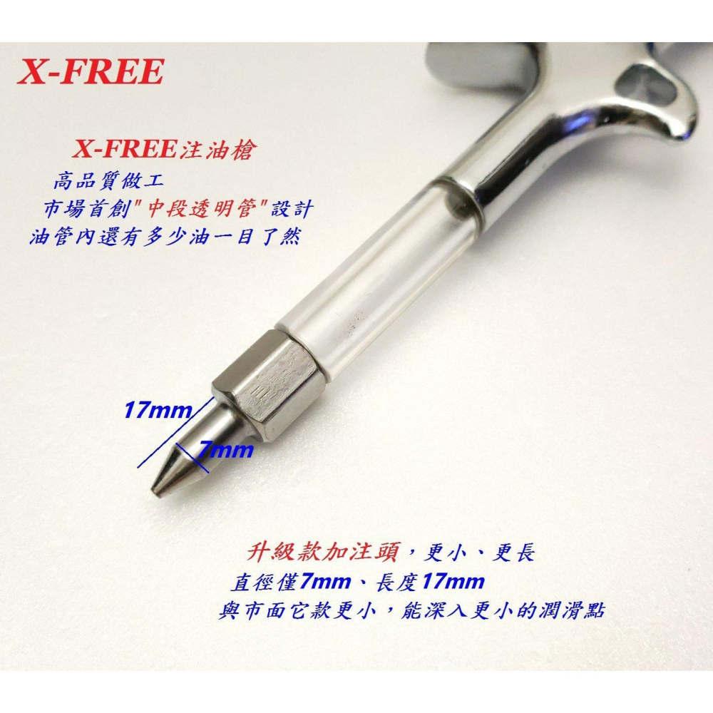 X-FREE潤滑油脂加注器/黃油槍/注油槍 自行車潤滑脂注油工具鐵氟龍碗組軸承中軸花鼓五通省油槍管線牛油槍-細節圖3