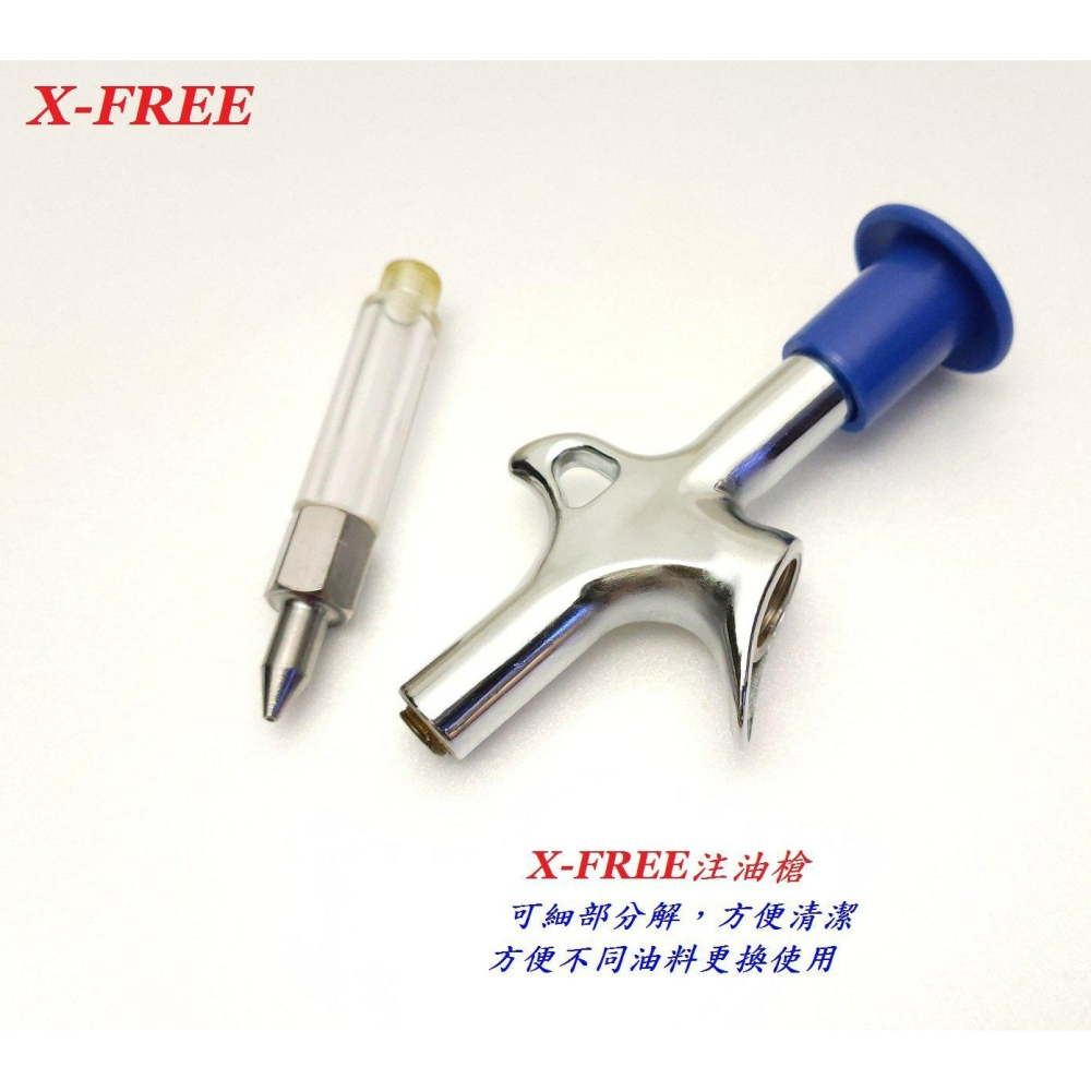 X-FREE潤滑油脂加注器/黃油槍/注油槍 自行車潤滑脂注油工具鐵氟龍碗組軸承中軸花鼓五通省油槍管線牛油槍-細節圖4