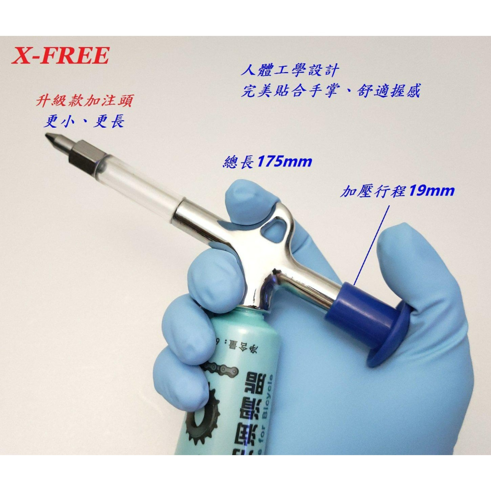 X-FREE潤滑油脂加注器/黃油槍/注油槍 自行車潤滑脂注油工具鐵氟龍碗組軸承中軸花鼓五通省油槍管線牛油槍-細節圖5