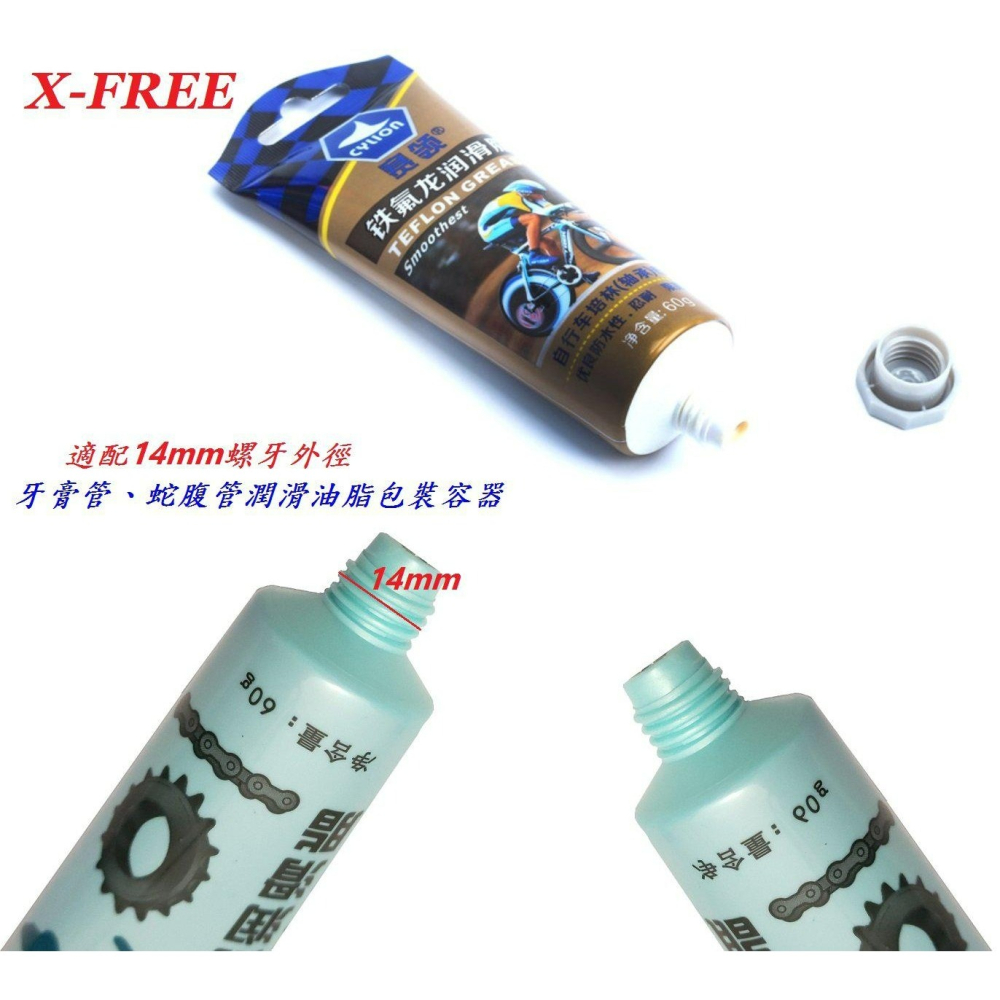 X-FREE潤滑油脂加注器/黃油槍/注油槍 自行車潤滑脂注油工具鐵氟龍碗組軸承中軸花鼓五通省油槍管線牛油槍-細節圖7