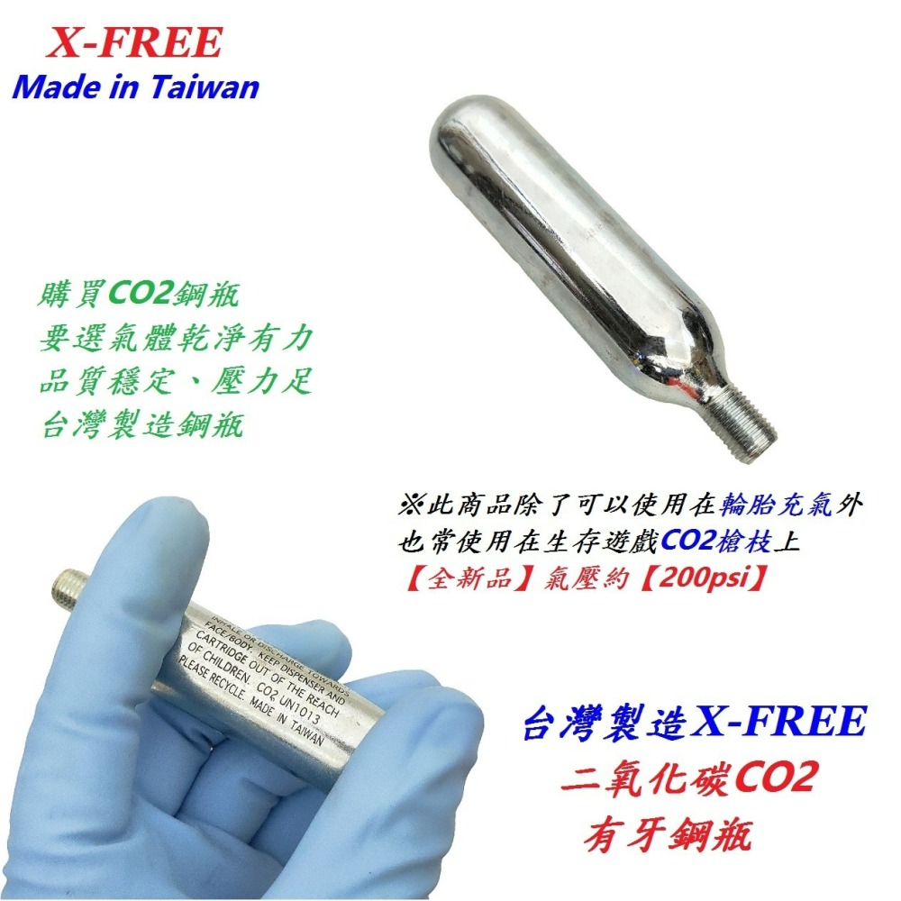 台灣製造X-FREE美法雙用聰明嘴CO2快速充氣打氣組 16g有牙鋼瓶+氣嘴接頭+防凍套 高壓氣瓶打氣筒-細節圖5