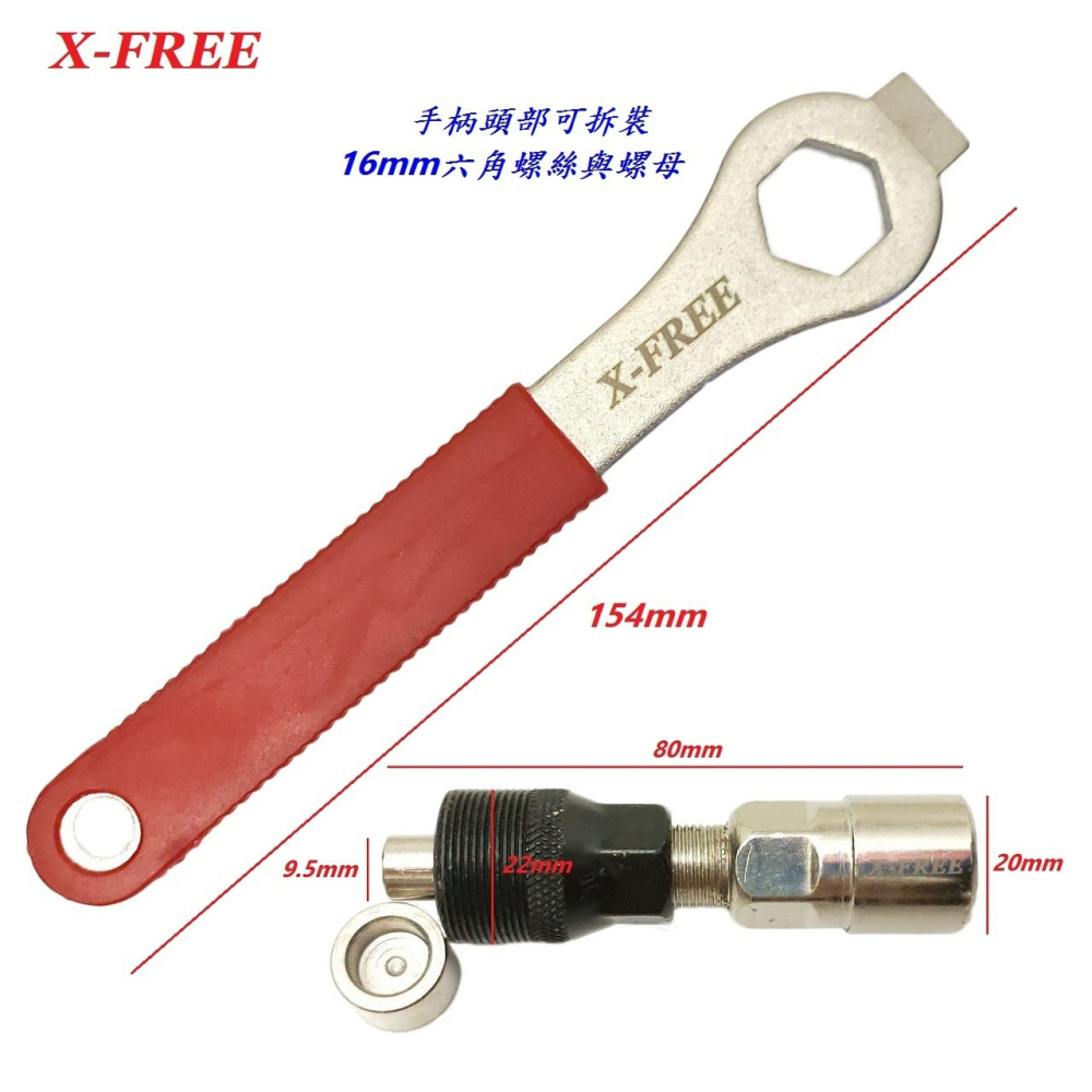升級款雙用X-FREE合金鋼退大盤曲柄工具四方軸/花軸 拆卸ISIS花鍵軸中軸BB大盤腿曲柄腿工具-細節圖3
