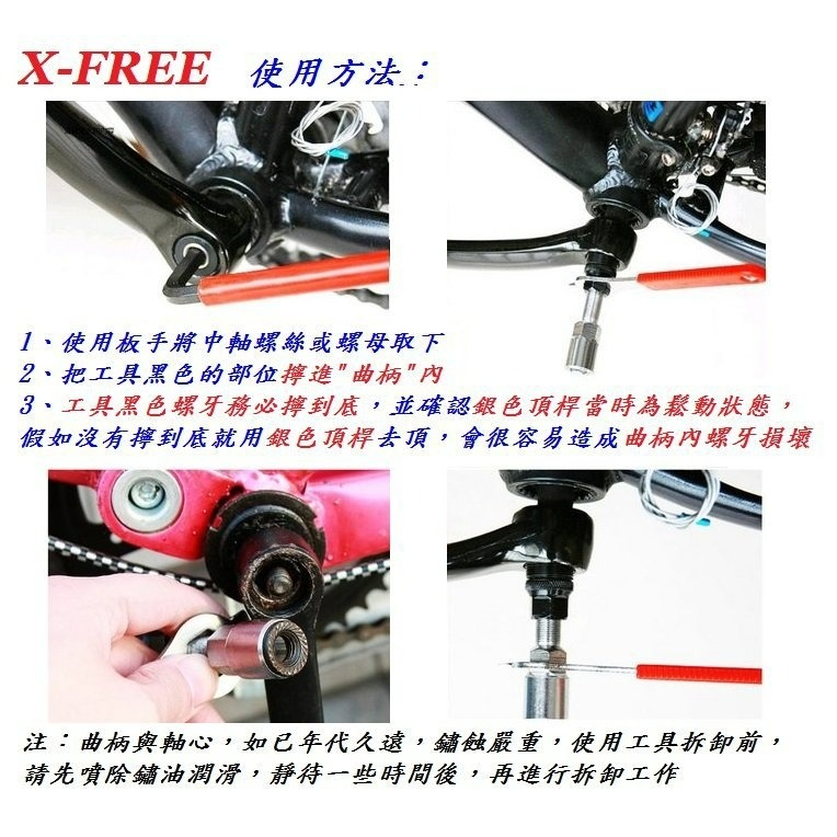 升級款雙用X-FREE合金鋼退大盤曲柄工具四方軸/花軸 拆卸ISIS花鍵軸中軸BB大盤腿曲柄腿工具-細節圖6