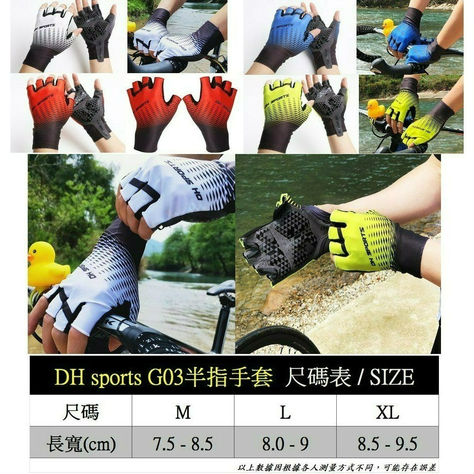 DH sports G03半指手套 吸震防滑透氣騎行半指手套運動手套自行車機車釣魚戶外騎士手套-細節圖7