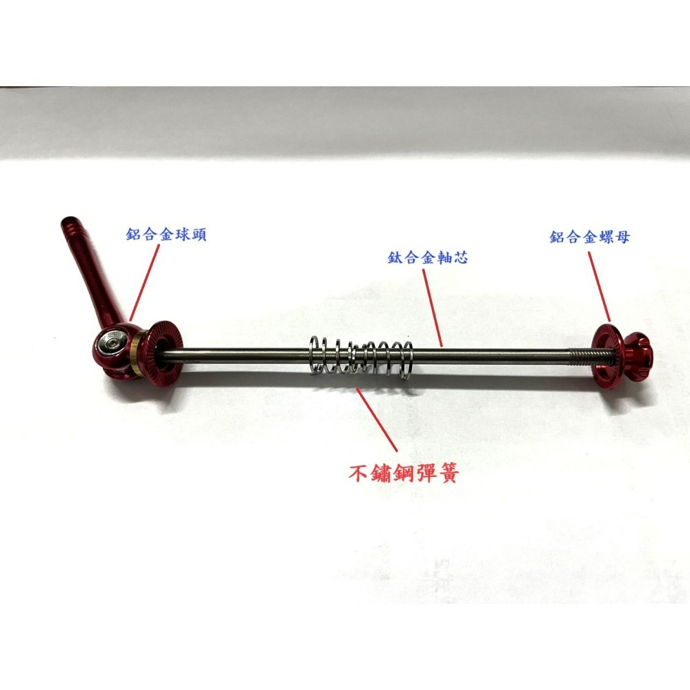 小妤店鋪【促銷中】鈦合金後輪快拆 適用登山車、公路車 100mm輪組快拆桿自行車輪軸花鼓快拆夾-細節圖3