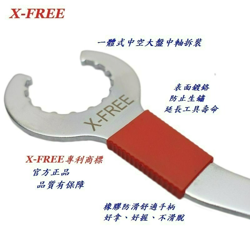 X-FREE高強度多功能工具 一體式大盤外掛BB中軸+拆裝卡式飛輪制動器+中軸牙環S型拆卸板手自行車扳手-細節圖2