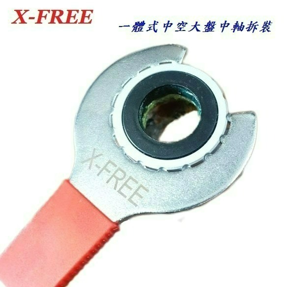 X-FREE高強度多功能工具 一體式大盤外掛BB中軸+拆裝卡式飛輪制動器+中軸牙環S型拆卸板手自行車扳手-細節圖7