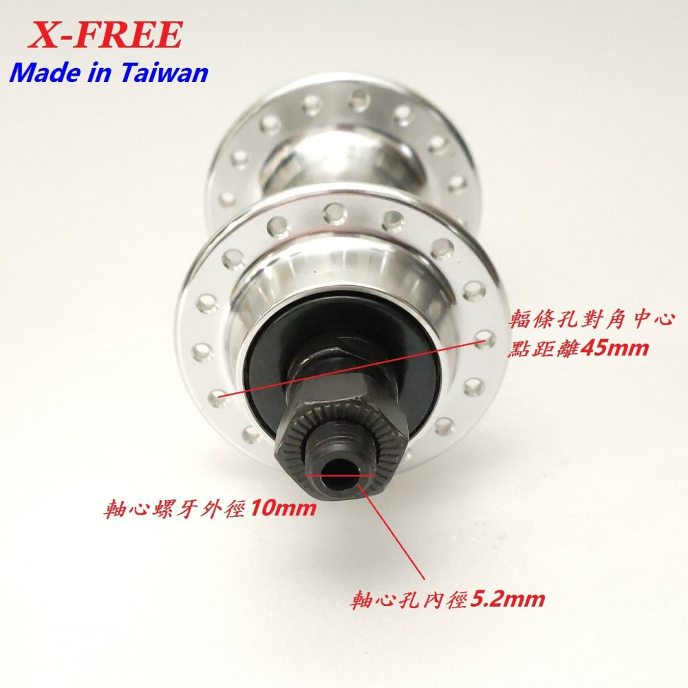 X-FREE台灣製造 鋁合金快拆後花鼓(鎖牙式飛輪)附快拆32H32孔36孔 自行車前輪花鼓腳踏車-細節圖3