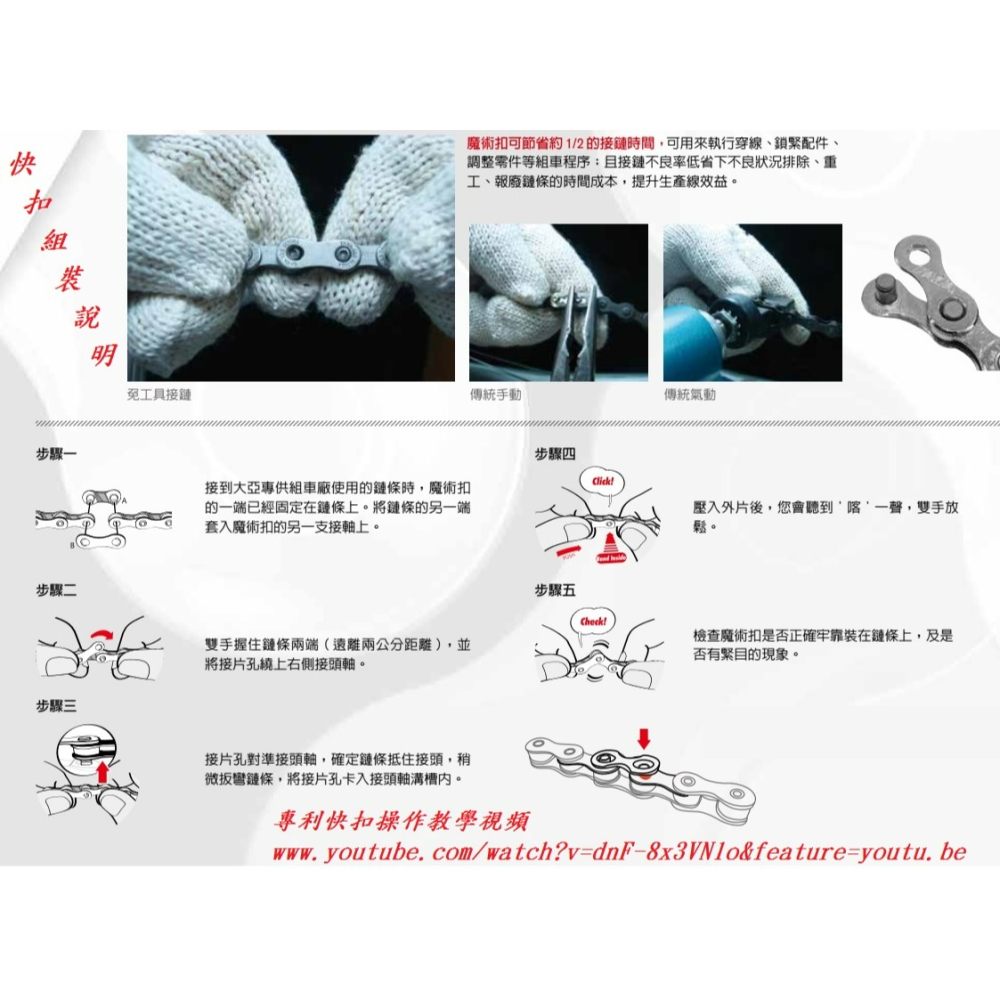 台灣製造大亞TAYA 七八速鏈條TB-600 S/B附贈快扣快速結合扣 6速7速七速鏈條 8速鍊條-細節圖3