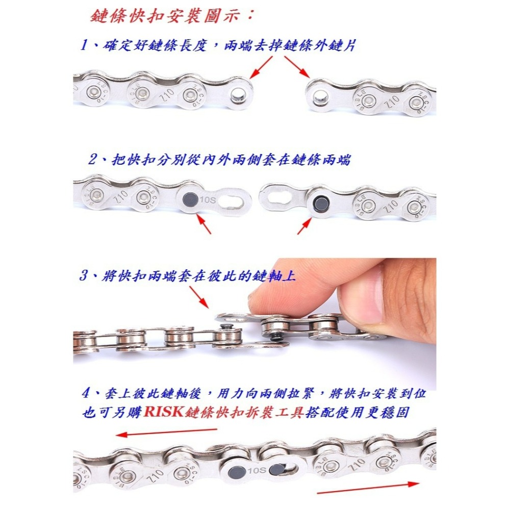 RISK DUST 116目六七八速銀鏈條 Z80 8速鏈條 7速鏈條 6速鏈條八速鏈條七速練條六速鍊條-細節圖5