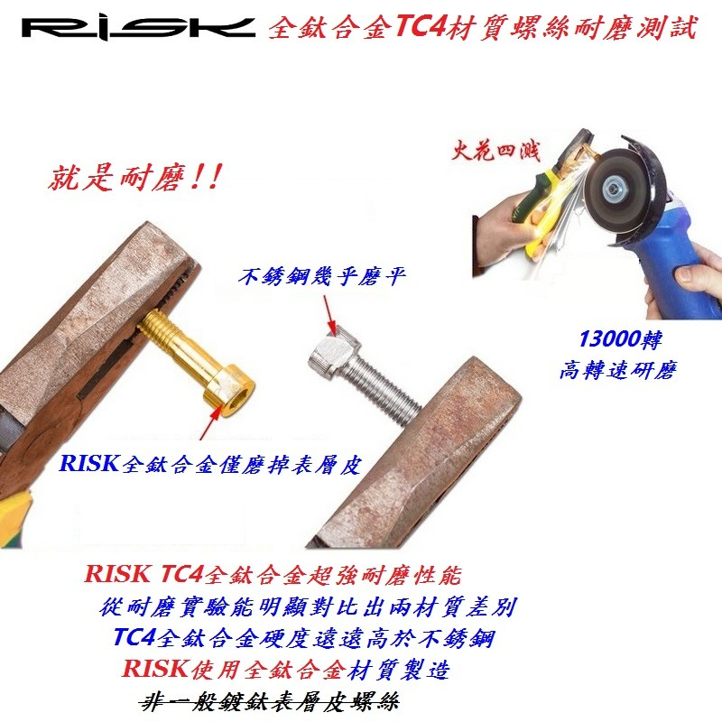 RISK TC4鈦合金螺絲M5*9mm前後變壓線螺絲 自行車前變壓變速線螺絲 腳踏車後變壓變速線螺絲-細節圖6