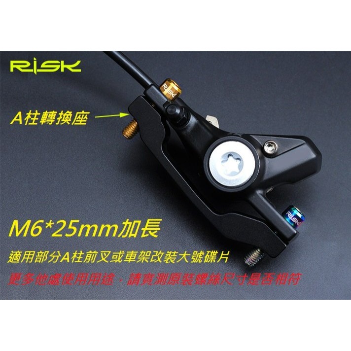 全鈦合金RISK TC4螺絲M6*20mm 曲柄鎖死螺絲 曲柄腿螺絲鋁合金不銹鋼螺絲白鐵螺絲可參考-細節圖2