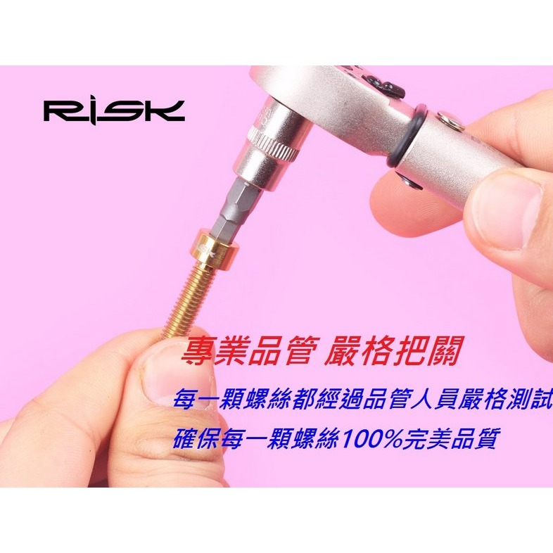 RISK TC4全鈦合金螺絲 M6*35mm 40mm 50mm 龍頭頂蓋螺絲 自行車碗組蓋把立蓋螺絲-細節圖7