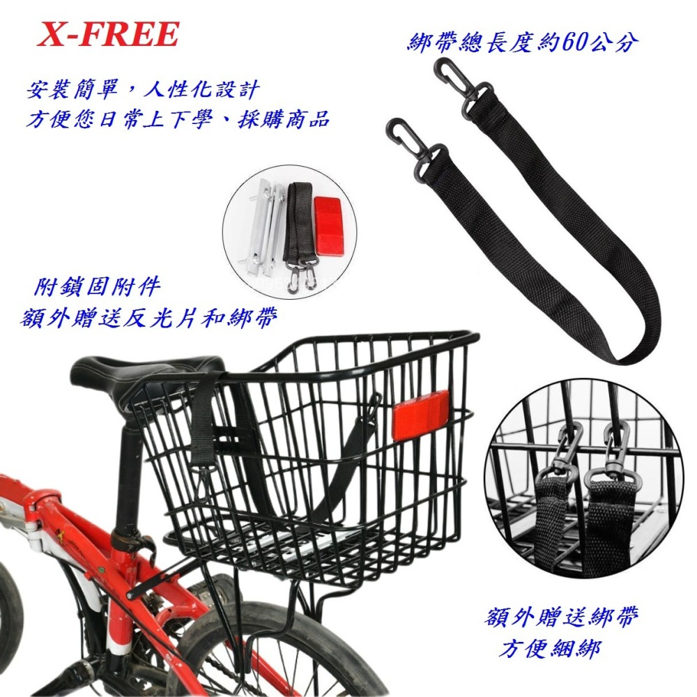 X-FREE 自行車後貨架籃子 後座架菜籃寵物籃 學生書包後置物筐 腳踏車後置籃筐藍框後車筐車籃-細節圖2