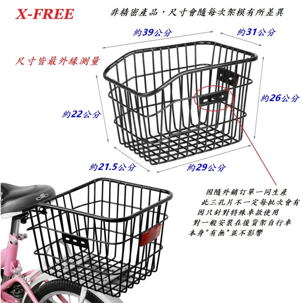 X-FREE 自行車後貨架籃子 後座架菜籃寵物籃 學生書包後置物筐 腳踏車後置籃筐藍框後車筐車籃-細節圖4