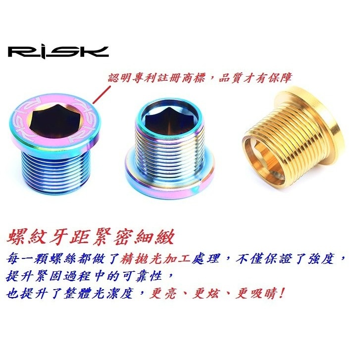 RISK TC4全鈦合金螺絲 M15*12mm花鍵中軸螺絲 齒盤大盤BB軸心固定螺絲 大齒盤花建中軸螺釘花健軸螺絲-細節圖5