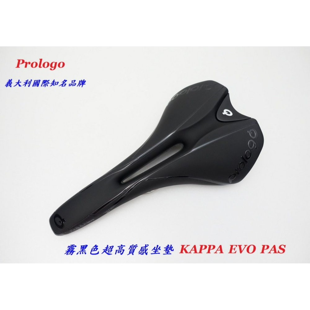 新款義大利Prologo 霧黑色中空坐墊 KAPPA EVO PAS 自行車公路車消光黑STN鉻鉬鋼座弓座墊-細節圖9