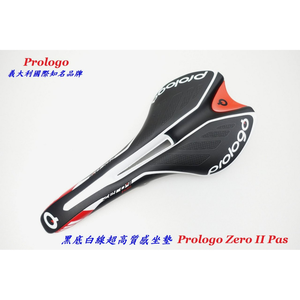 新款義大利Prologo 黑底白線中空坐墊 Zero II Pas 消光黑座墊 自行車公路車鉻鉬鋼座弓座墊 B7312-細節圖5