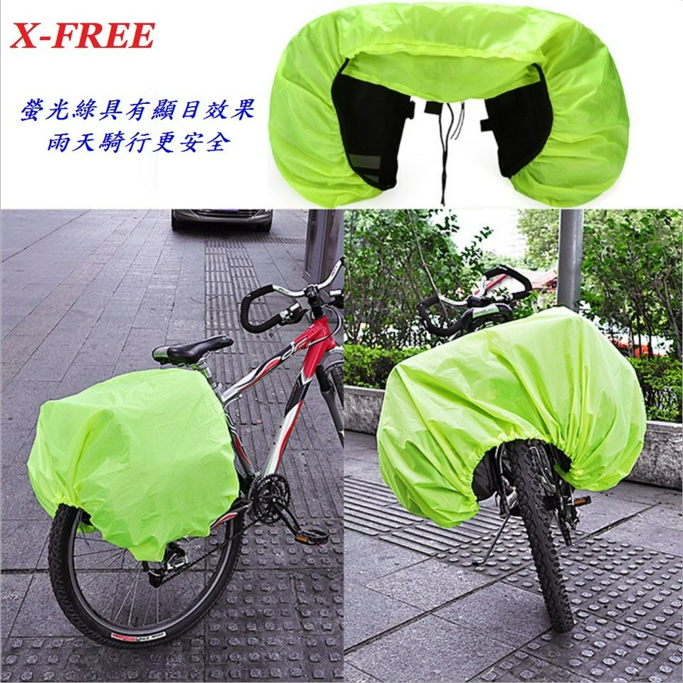 X-FREE 自行車 馱包、後貨架包防雨罩 螢光綠 馬鞍袋防水雨罩腳踏車大馬鞍包防水罩 C2605-細節圖9