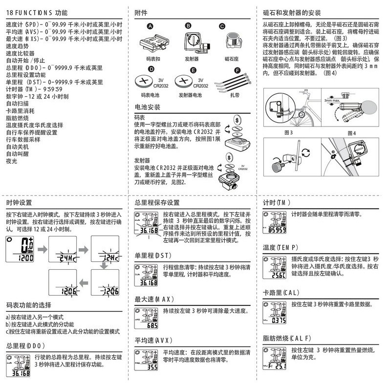 X-FREE 2吋四方大螢幕無線碼表 自行車背光防水無線碼錶 腳踏車2＂馬表馬錶瑪表 附2032電池 C0022-細節圖2