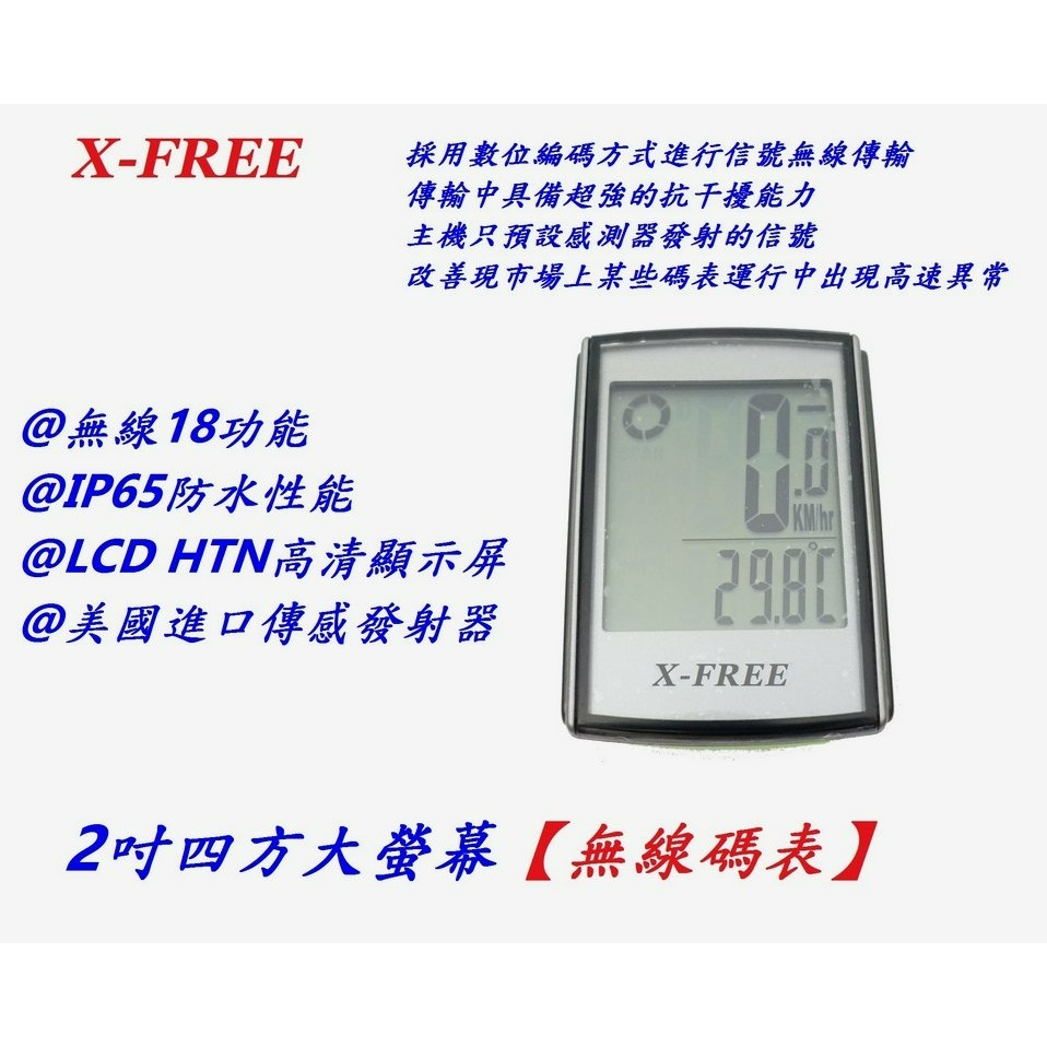 X-FREE 2吋四方大螢幕無線碼表 自行車背光防水無線碼錶 腳踏車2＂馬表馬錶瑪表 附2032電池 C0022-細節圖4