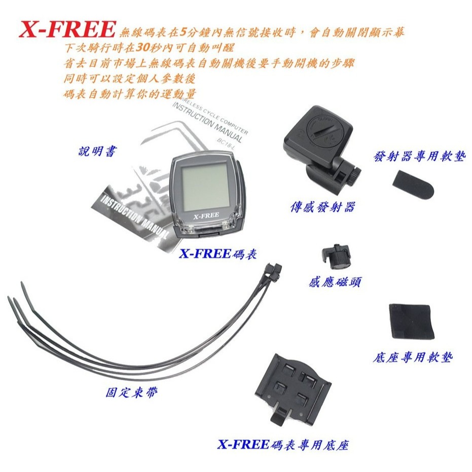 X-FREE 透明防護面罩 無線碼表 自行車背光防水碼錶 腳踏車馬表馬錶瑪表 附2032電池時速表測速器 C0024-細節圖9