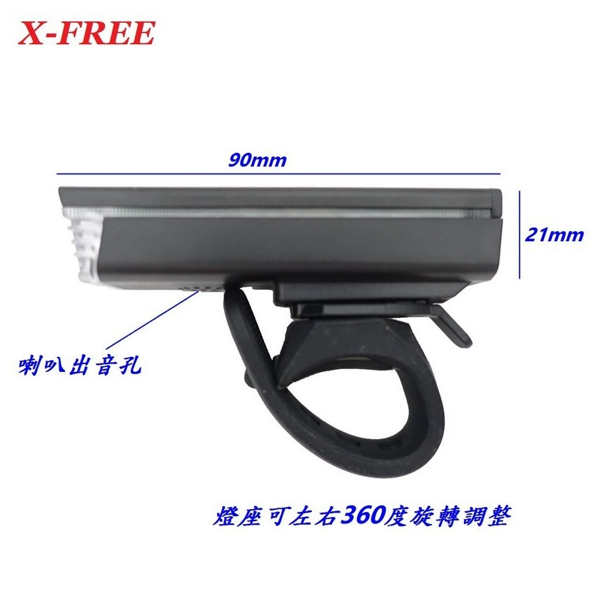 X-FREE 烏茲堡 智能光感車前燈+喇叭 USB充電 腳踏車頭燈 自行車燈 單車前燈 手電筒定位燈警示燈 C0143-細節圖3