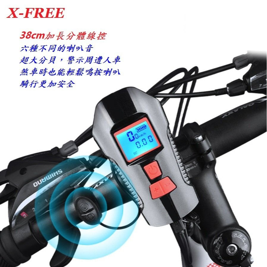 X-FREE 獨眼龍 車前燈+喇叭+碼表 USB充電 腳踏車頭燈 自行車燈 單車前燈 手電筒定位燈警示燈 C0147-細節圖2