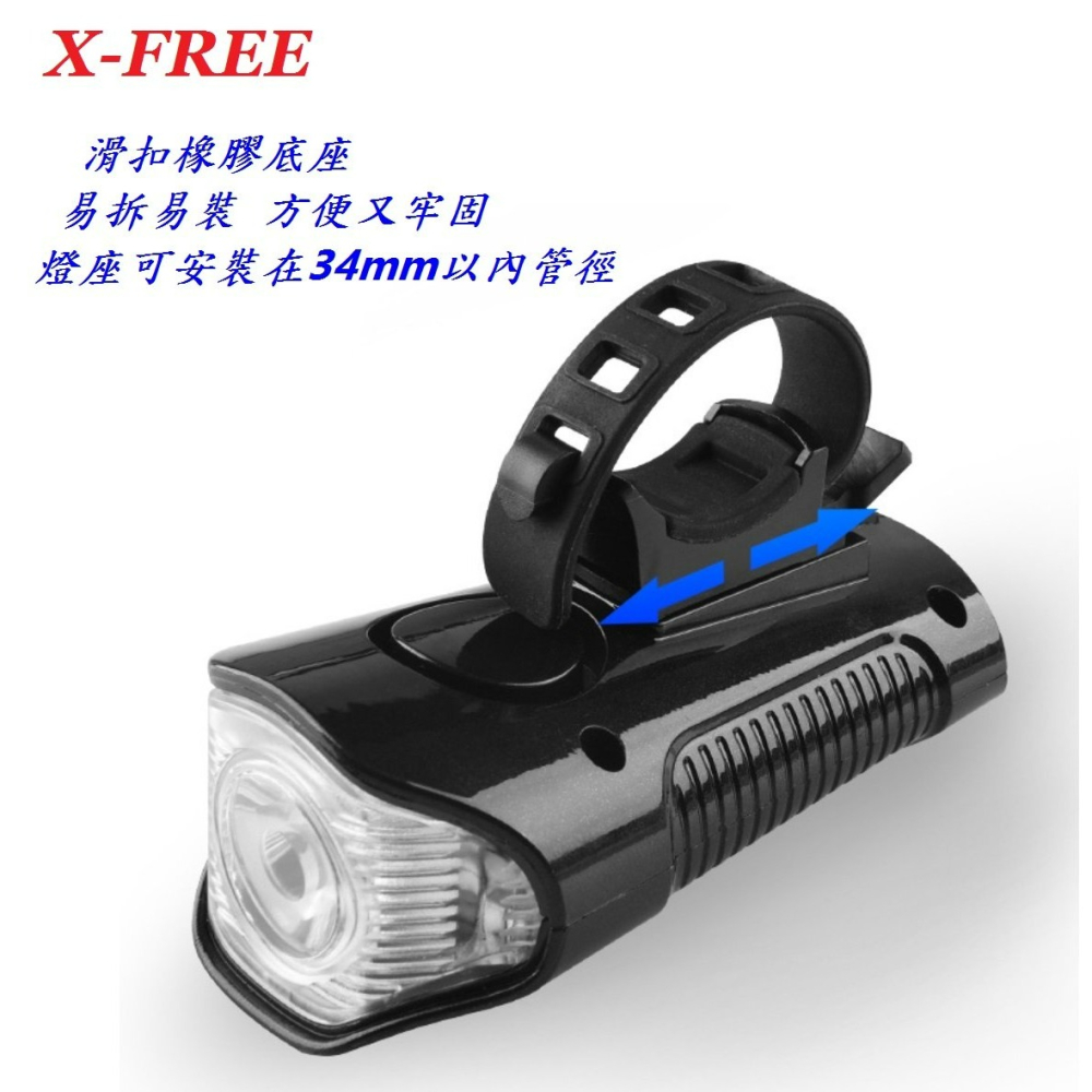 X-FREE 獨眼龍 車前燈+喇叭+碼表 USB充電 腳踏車頭燈 自行車燈 單車前燈 手電筒定位燈警示燈 C0147-細節圖5
