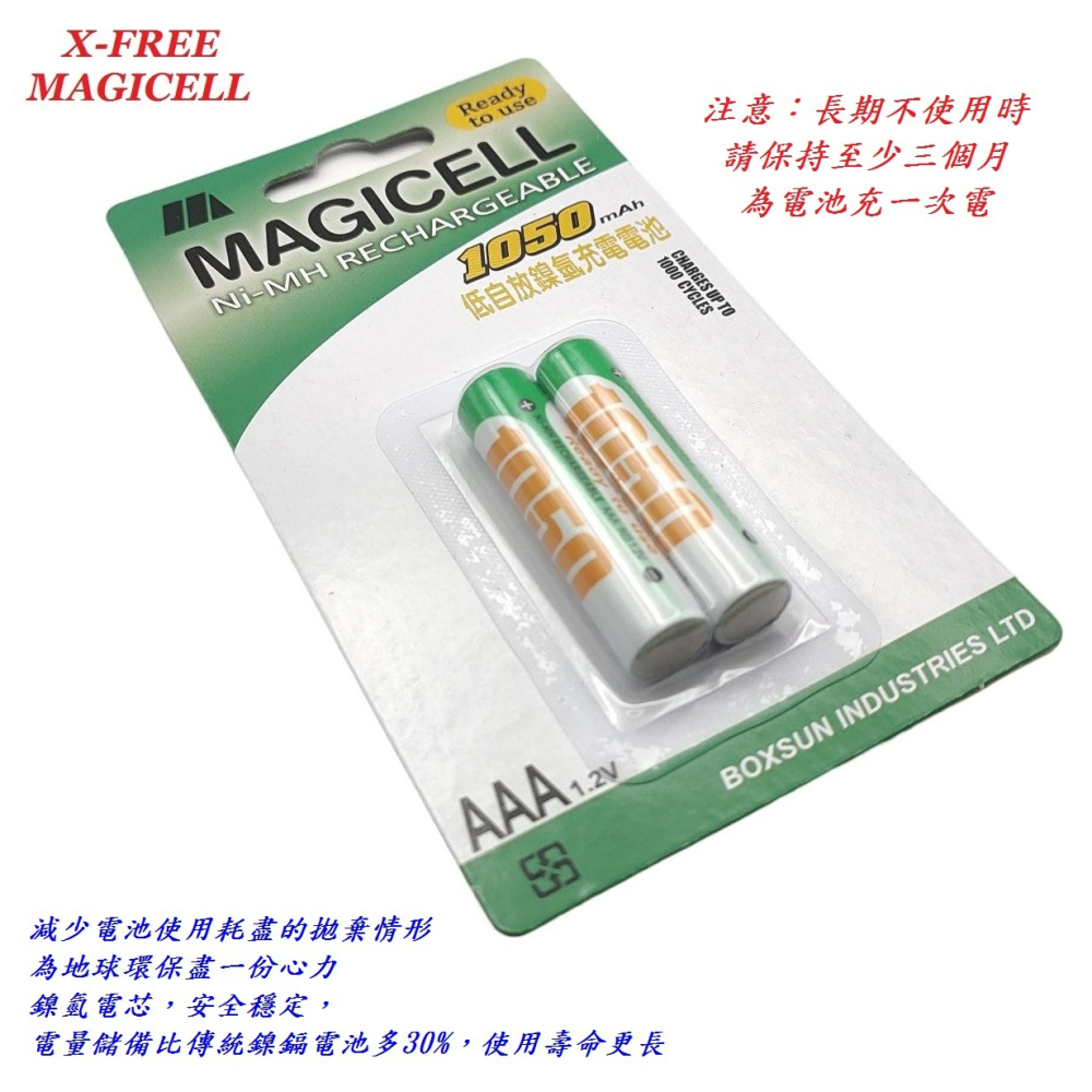 現貨 1卡2入 MAGICELL 1.2V 3號 AA 2700mAH 低自放鎳氫充電電池 三號充電電池 C0383-細節圖8