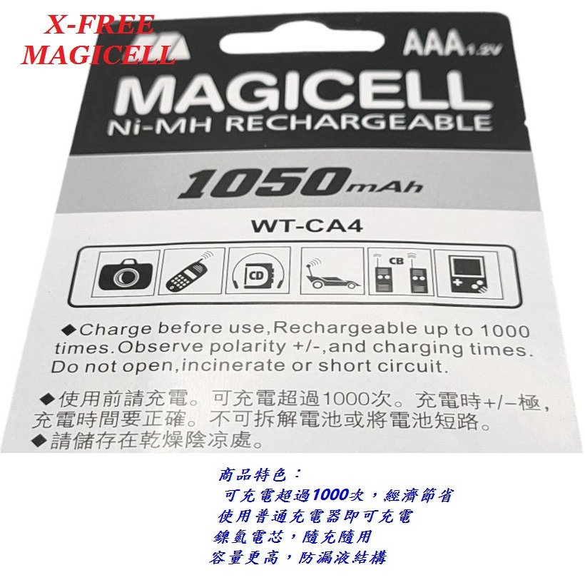 現貨 1卡2入 MAGICELL 1.2V 3號 AA 2700mAH 低自放鎳氫充電電池 三號充電電池 C0383-細節圖9