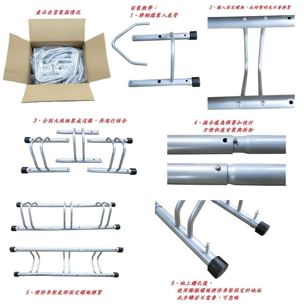 BCCN可無限組合可快速拆卸插入式自行車停車架 支車架展示架維修架 置車架維修架修車架柱 L型L形L行立車架 B9602-細節圖8
