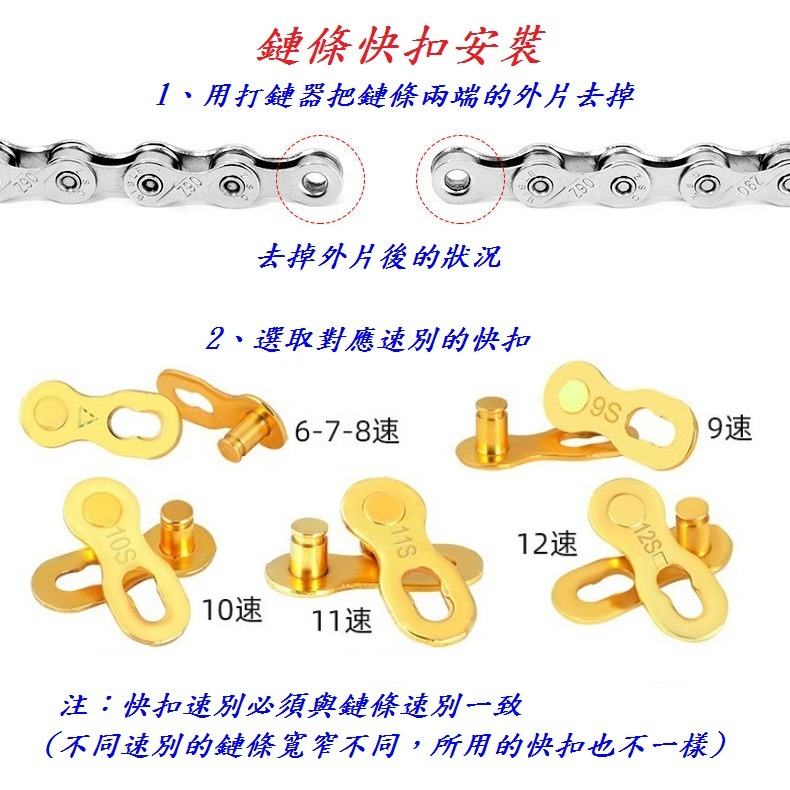 現貨速發 9速鏈條快扣 10速鏈條快扣 11速鏈條快扣 12速鏈條快扣 678速鏈條快扣 單速1速鏈條快扣 鍊條魔術扣-細節圖4