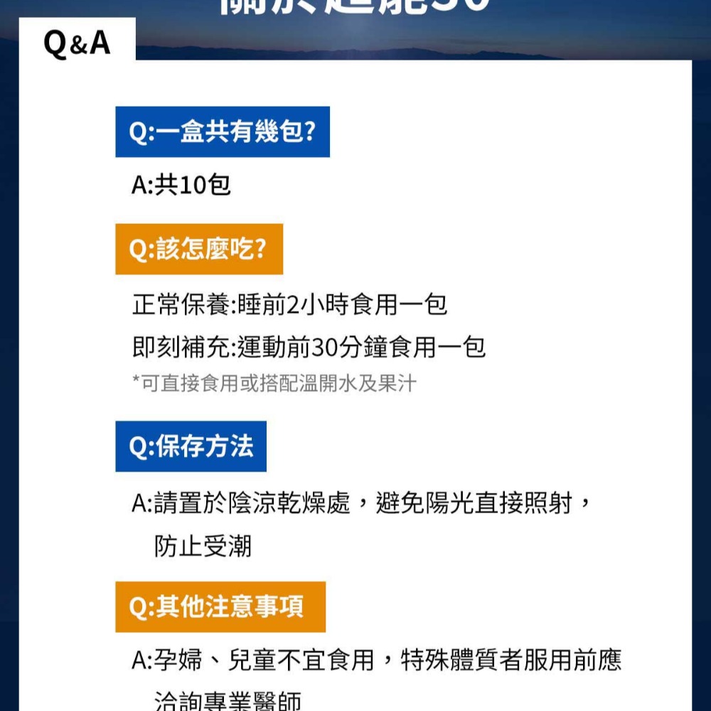 超能30《一氧化氮精氨酸+》1盒-細節圖8