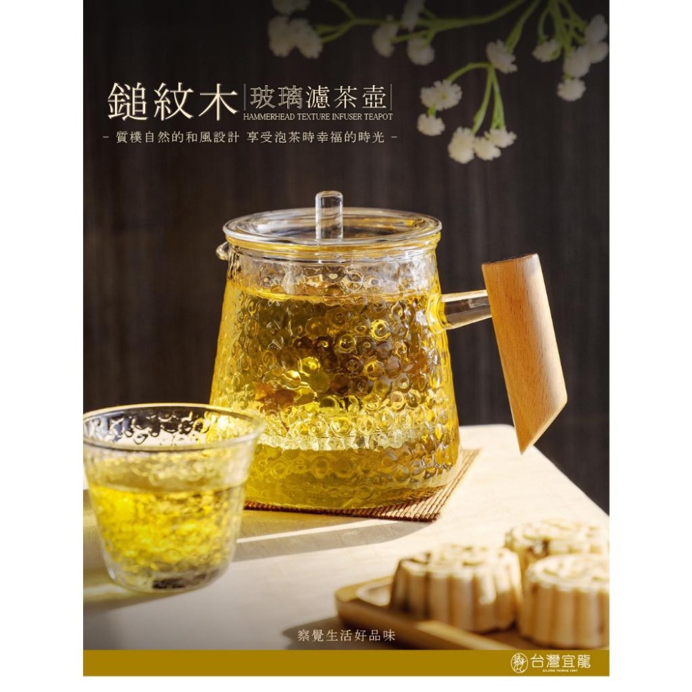 【澄韻堂】免運-(組合)鎚紋木玻璃濾茶壺(400ml)+鎚目紋杯(70ml)x 4個,茶壺,茶杯,泡茶器-細節圖9