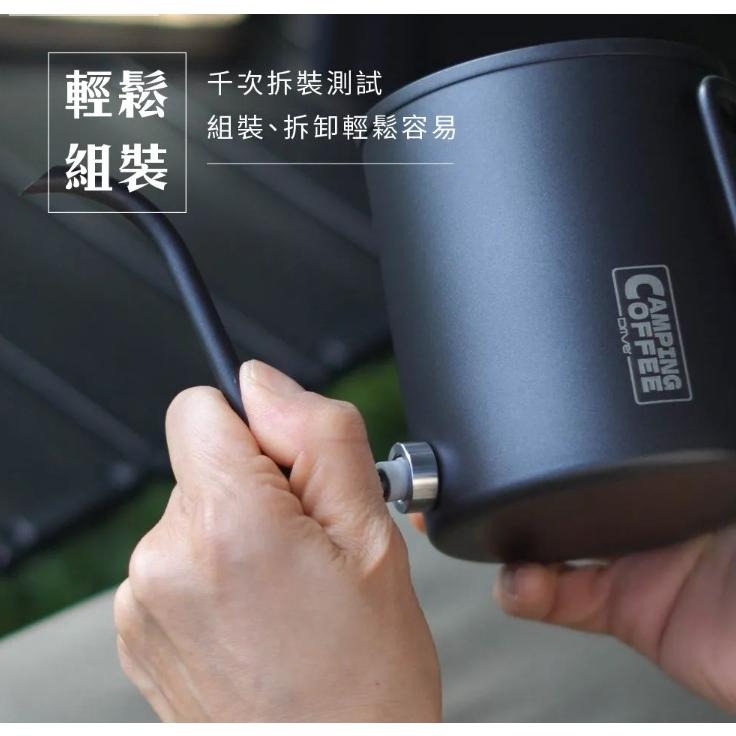 【澄韻堂】買1送1濾掛咖啡包, Camping可拆式手沖壺600ml-共2色 墨黑 戶外 露營咖啡 咖啡器具-細節圖2
