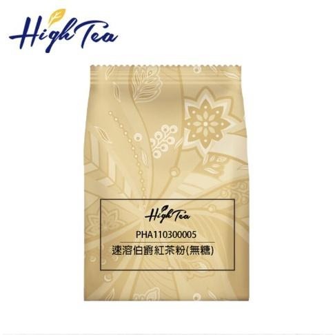 【澄韻堂】芳第/伂橙/速溶粉-速溶伯爵紅茶粉(無糖)1000克/袋,純飲、水果茶、奶茶、氣泡飲-細節圖2