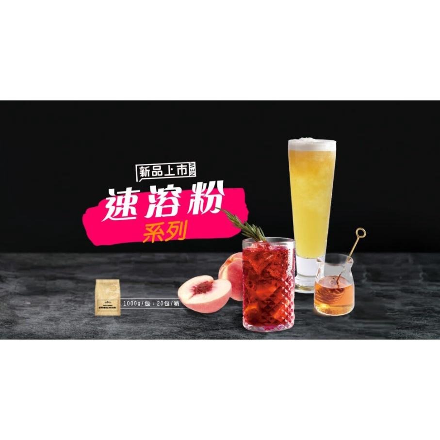 【澄韻堂】芳第/伂橙/速溶粉-速溶伯爵紅茶粉(無糖)1000克/袋,純飲、水果茶、奶茶、氣泡飲-細節圖3