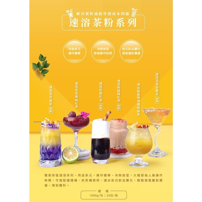 【澄韻堂】芳第/伂橙/速溶粉-速溶伯爵紅茶粉(無糖)1000克/袋,純飲、水果茶、奶茶、氣泡飲-細節圖5