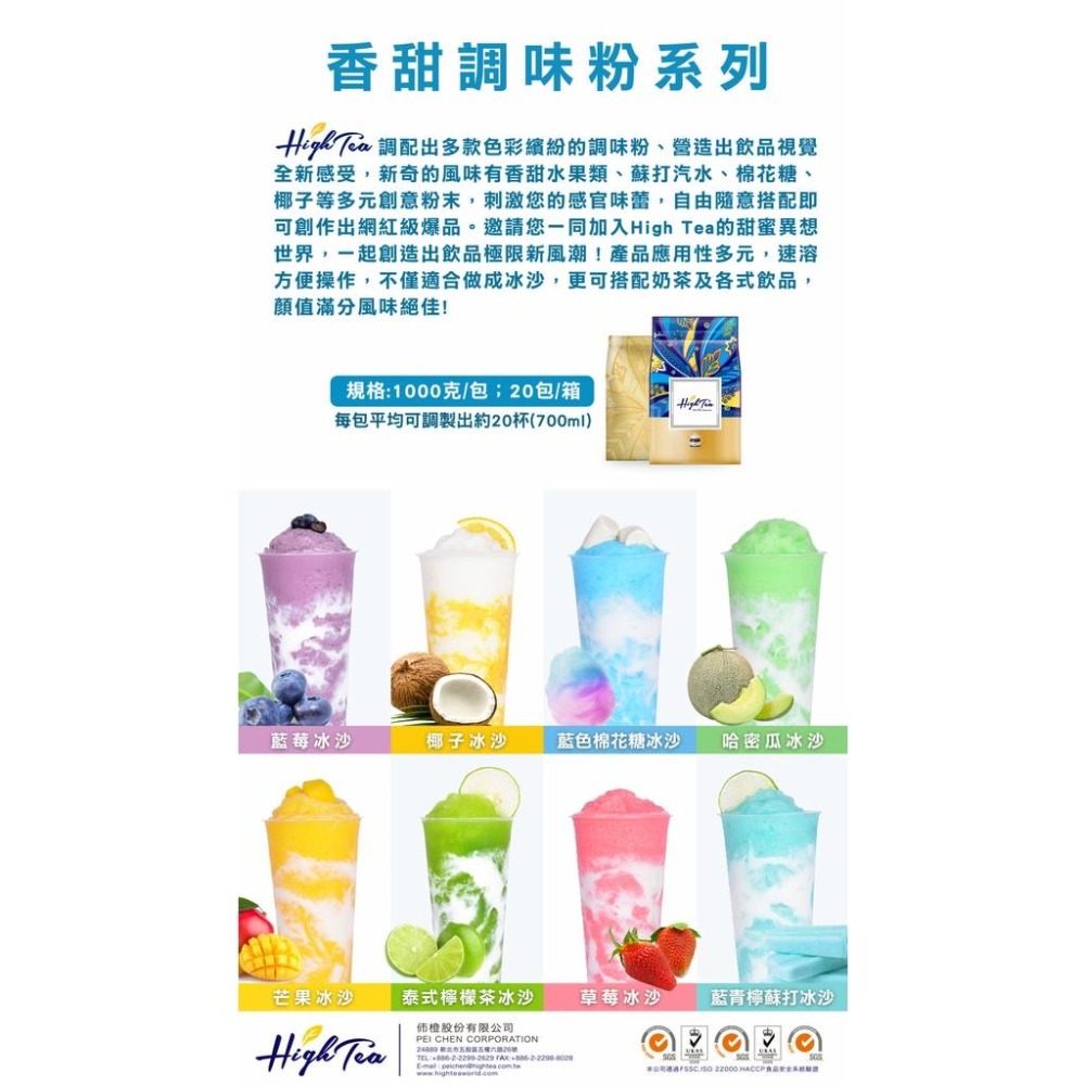 【澄韻堂】芳第/伂橙/調味粉-High Tea水蜜桃風味粉(無奶)-1公斤- 各式飲品調製、冰沙,風味飲品-細節圖3