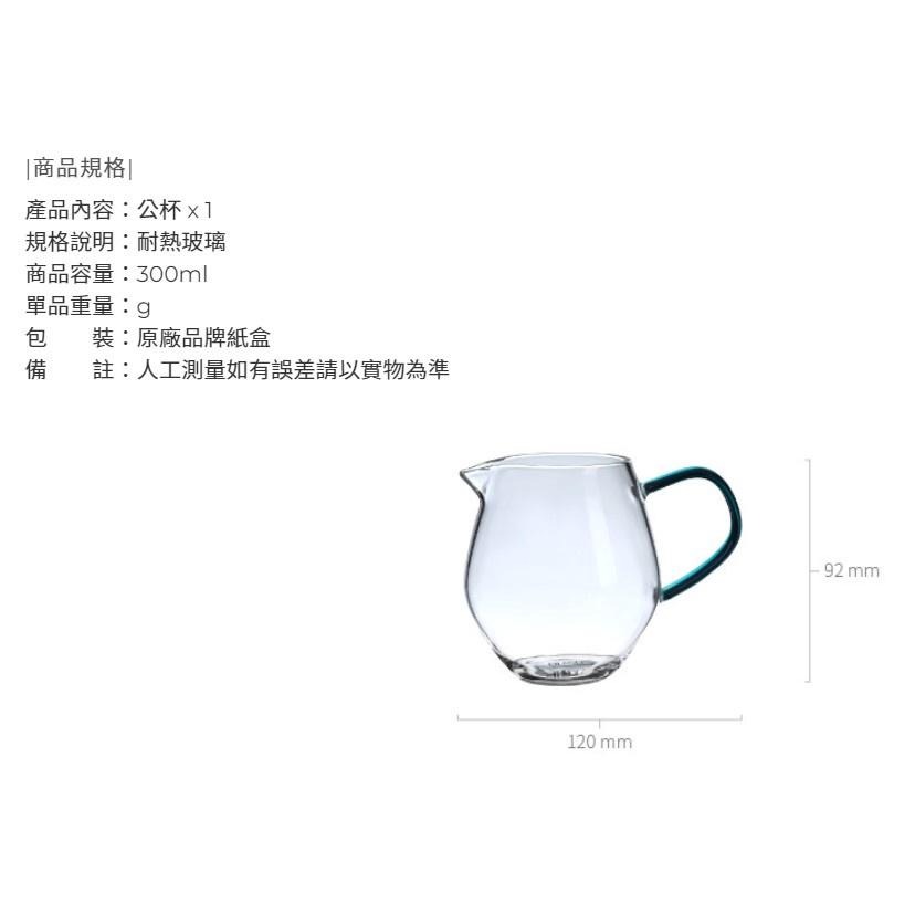 【澄韻堂】宜龍/ 柳川公杯(300ml)-3色可選-茶海/公道杯-耐熱玻璃,採高純淨二氧化矽礦砂製造。耐用不易老化起霧-細節圖8