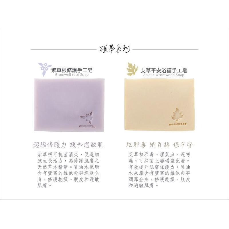 【澄韻堂】台灣宜龍-喝茶天-台灣製-紫草根修護手工皂 天然不添加防腐劑/界面活性劑/硬化劑/人工香精色素/起泡劑-細節圖3