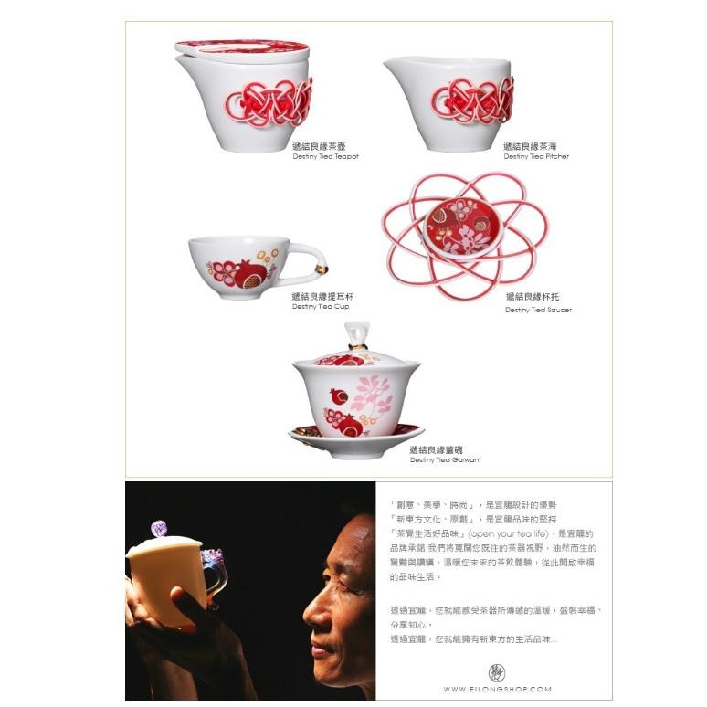 【澄韻堂】現貨不用等、免運、優惠-宜龍陶瓷茶具 遞結良緣茶杯50ML/2入一組-細節圖5